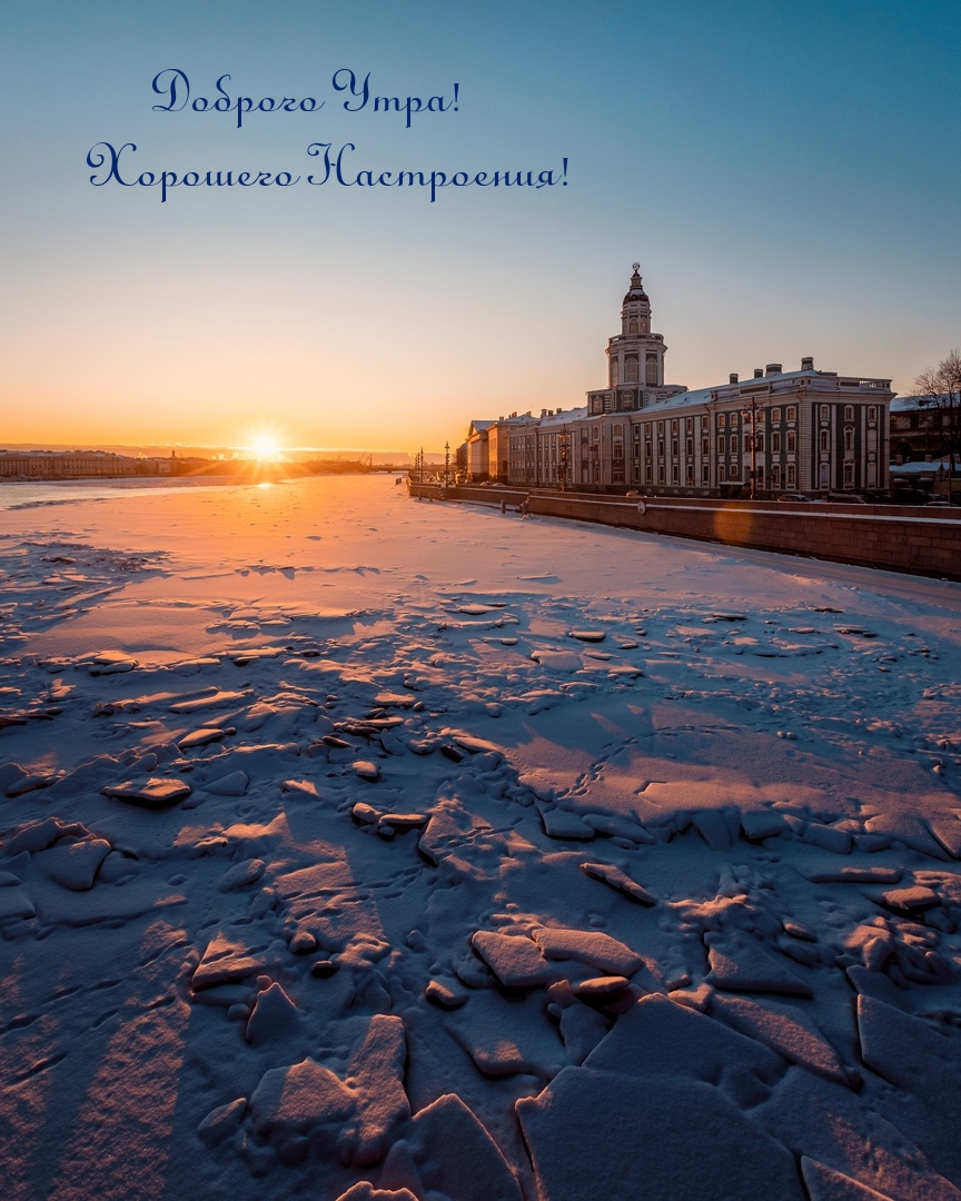 Доброго Утра! Хорошего Настроения!