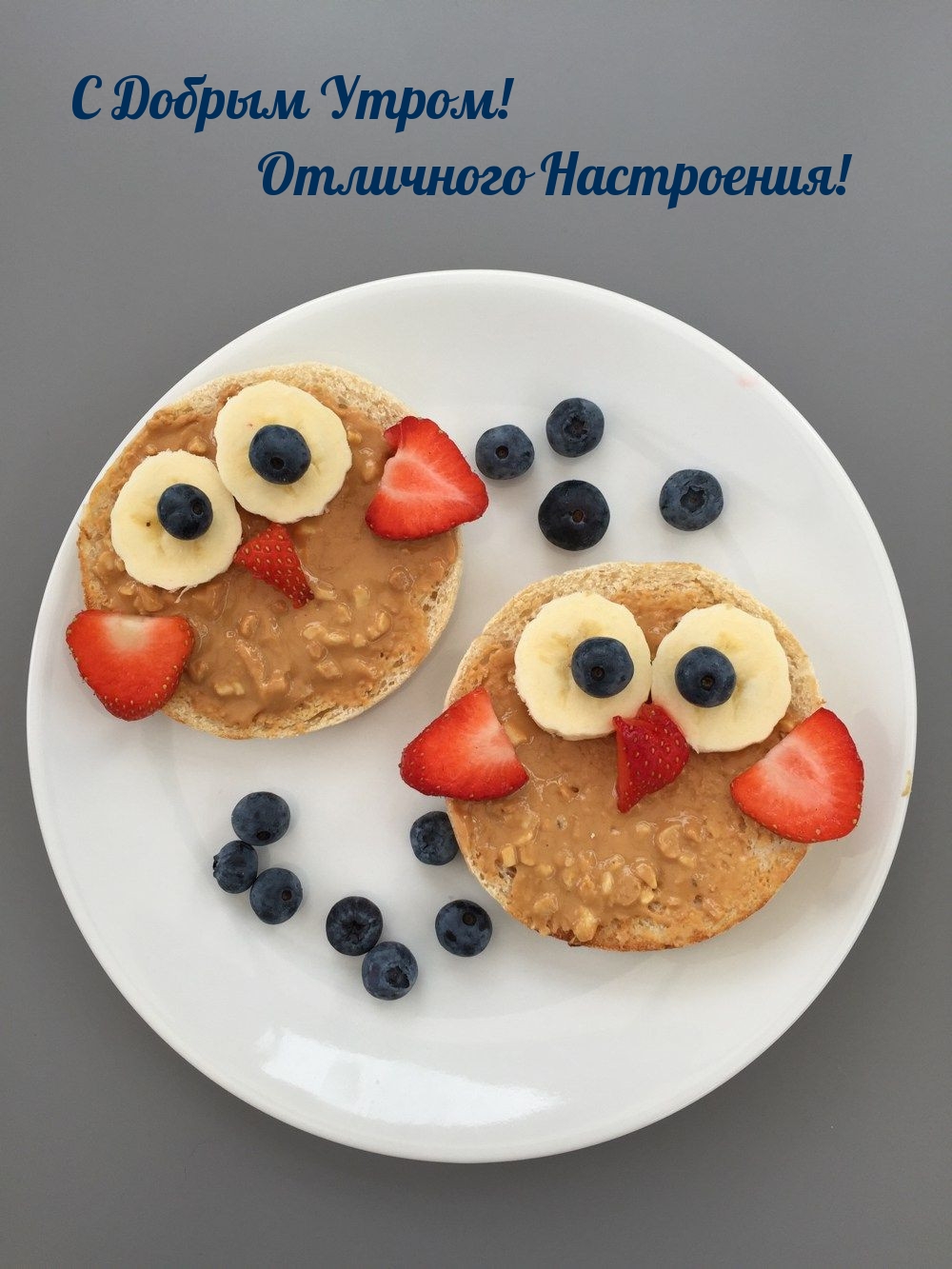 С Добрым Утром! Отличного Настроения!