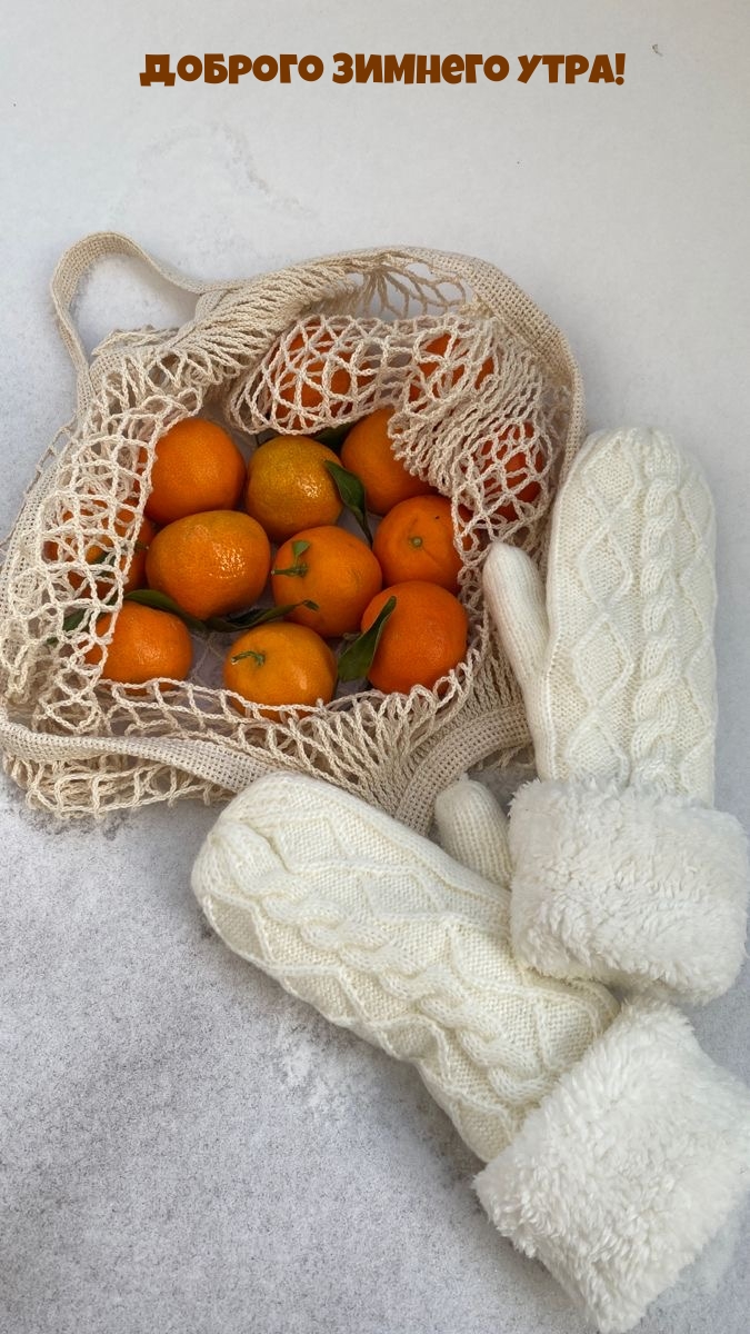 Доброго зимнего утра!