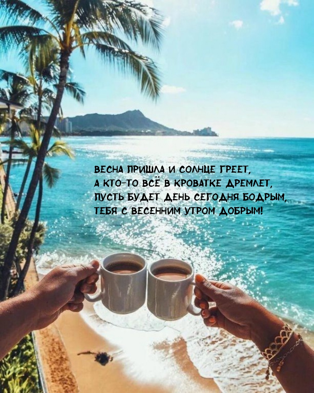 Весна пришла и солнце греет, а кто-то всё в кроватке дремлет