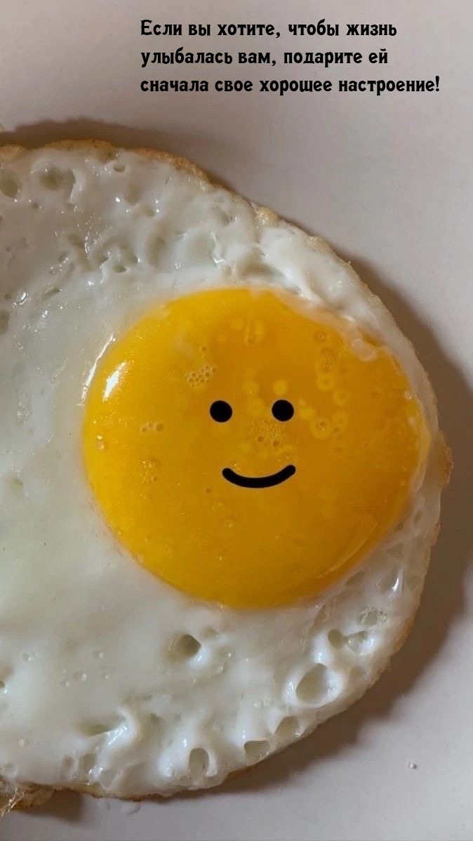 Если вы хотите, чтобы жизнь улыбалась вам...