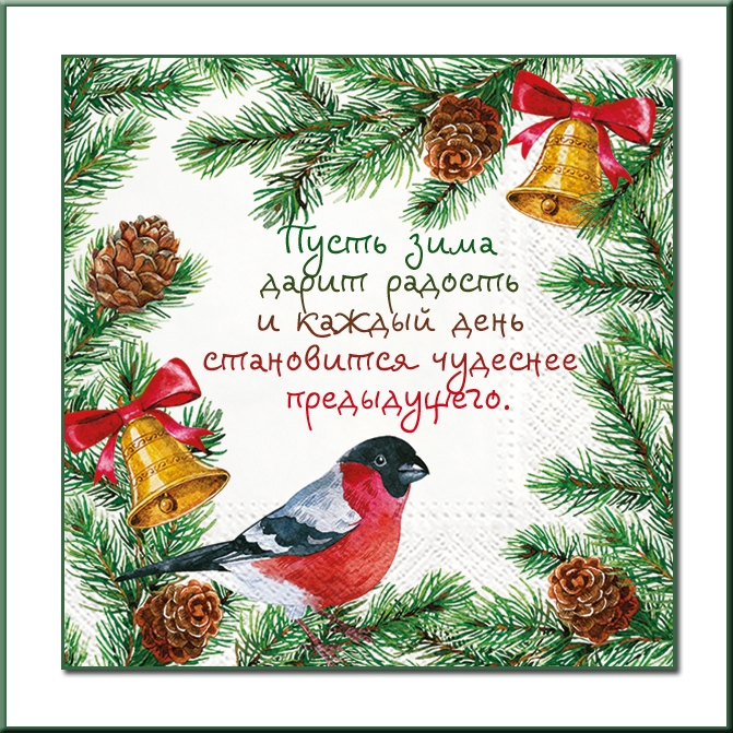 Пусть каждый день становится чудеснее предыдущего