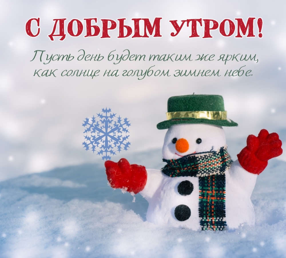 Пусть день будет таким же ярким, как солнце